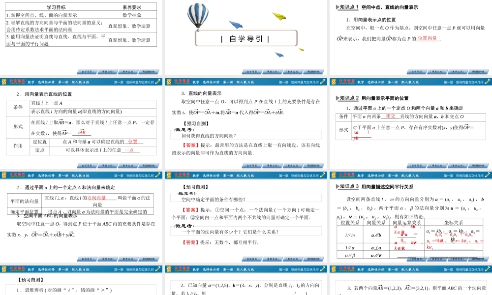 1.4.1 第1课时.pptx