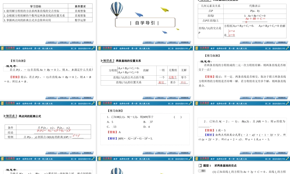 2.3.1、2.3.2.pptx