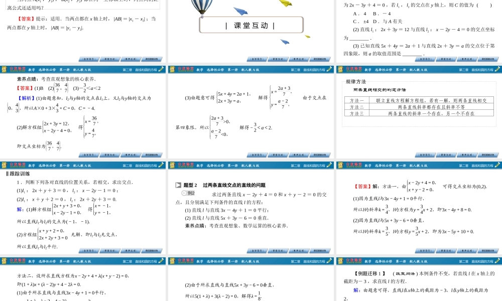 2.3.1、2.3.2.pptx