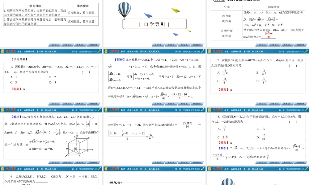 1.4.2 第1课时.pptx