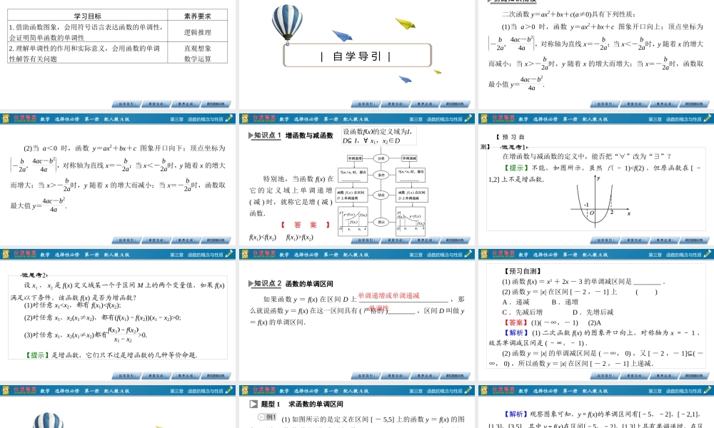 3.2.1 第1课时.pptx