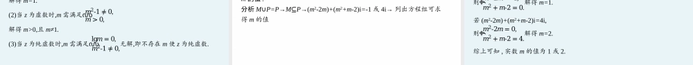 3.1　复数的概念.pptx