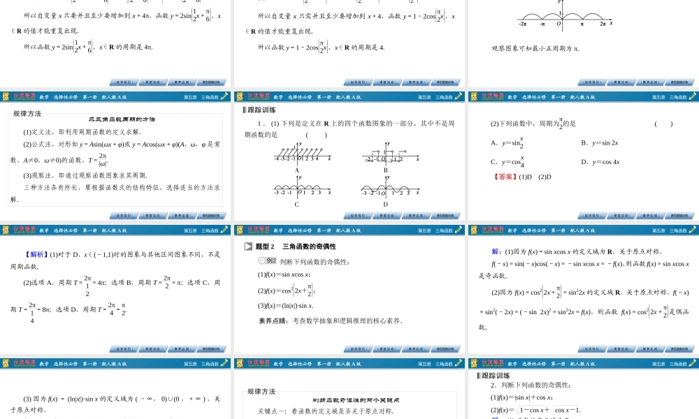 5.4.2 第1课时.pptx