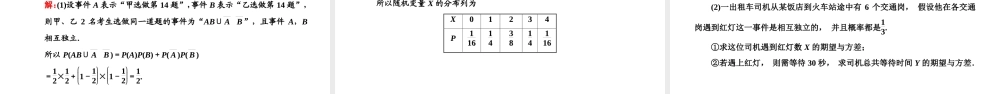 7.4.1二项分布.ppt