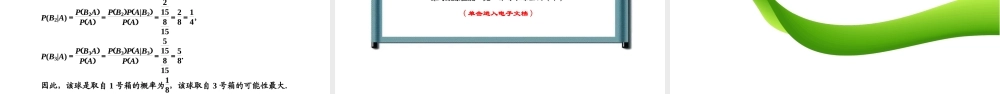 7.1.2全概率公式.ppt
