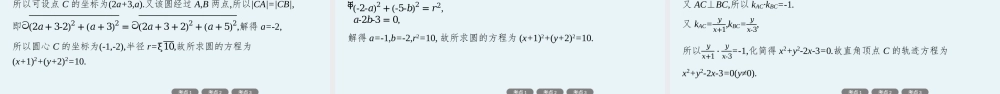 8.3　圆及其方程.pptx