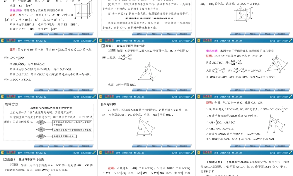 8.5.1、8.5.2.pptx