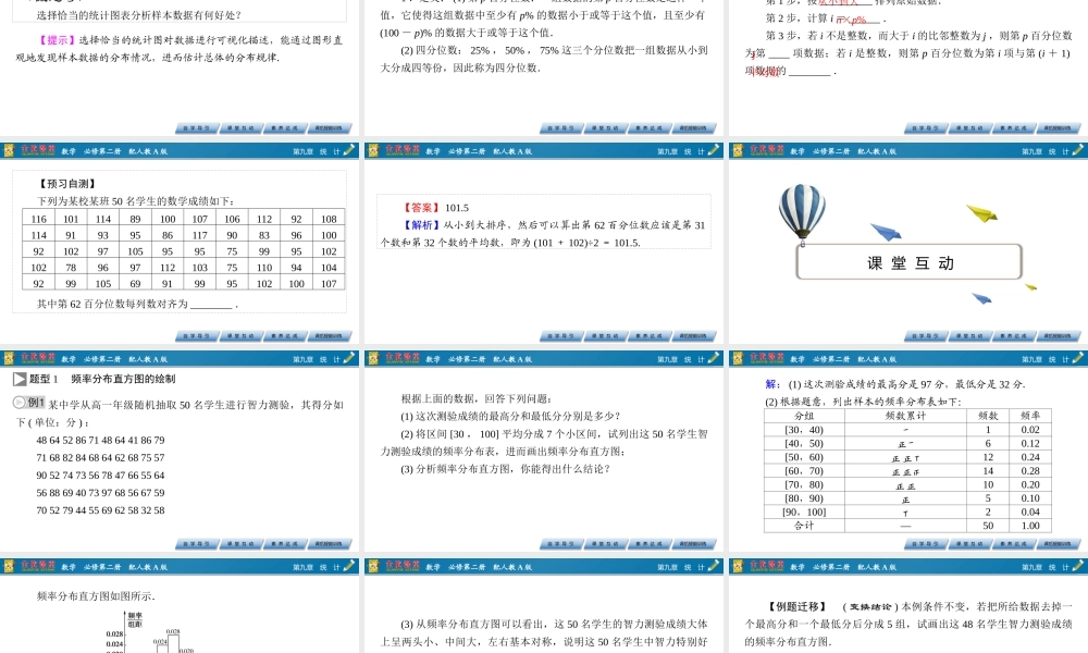 9.2.1、2.pptx