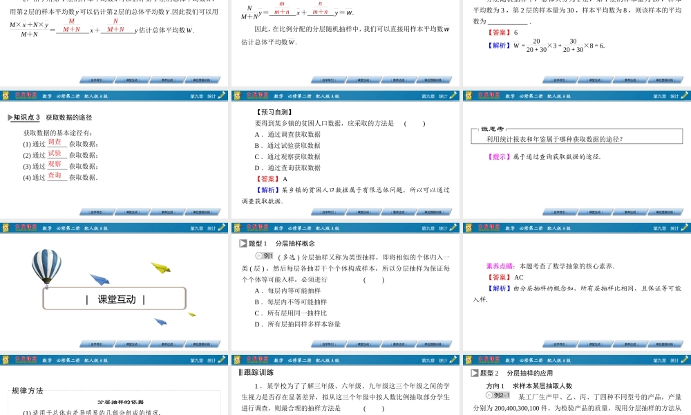9.1.2、9.1.3.pptx