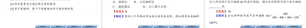 9.1.2、9.1.3.pptx