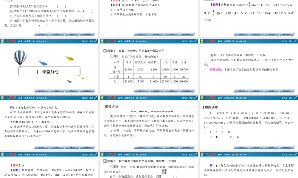 9.2.3、9.2.4.pptx