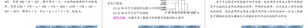 9.2.3、9.2.4.pptx