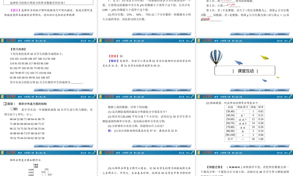 9.2.1、9.2.2.pptx