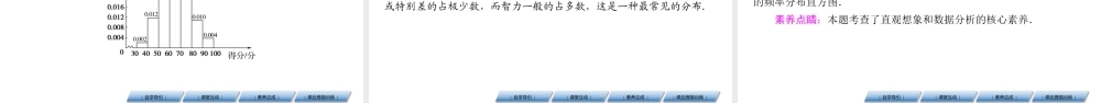 9.2.1、9.2.2.pptx
