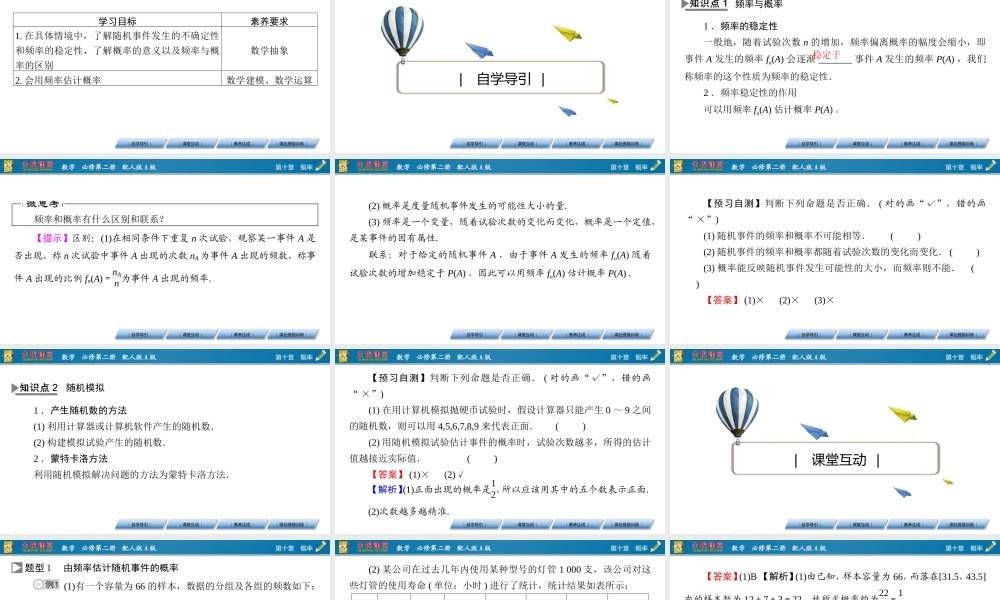 10.3.1、10.3.2.pptx