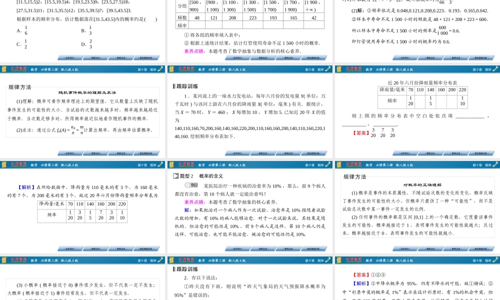 10.3.1、10.3.2.pptx