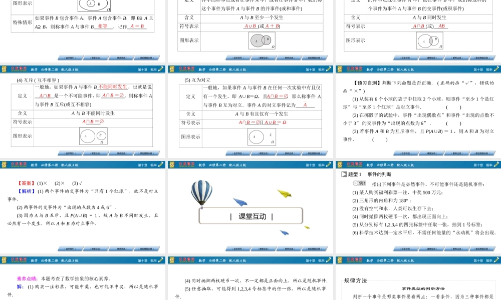 10.1.1、10.1.2.pptx