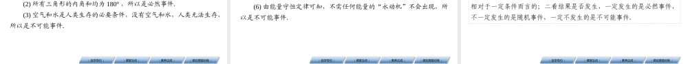 10.1.1、10.1.2.pptx