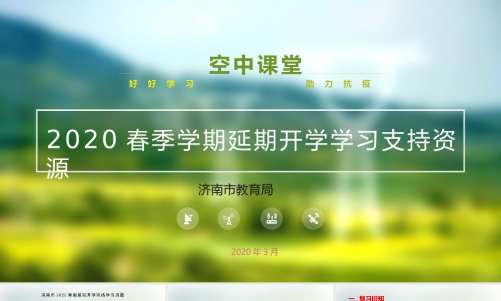 10.3频率与概率.pptx