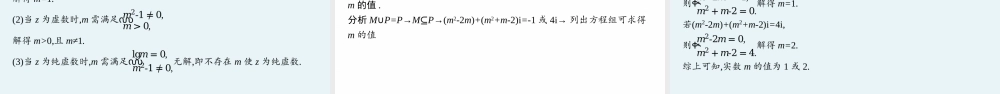 12.1　复数的概念.pptx