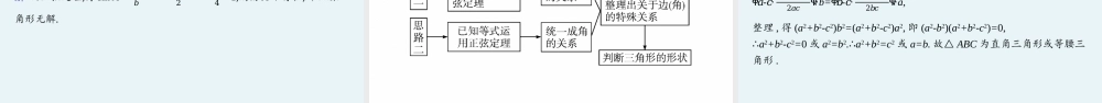 11.2　正弦定理.pptx