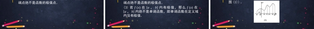 0506高二数学（选修-人教A版）-函数的极值与导数-2PPT.pptx