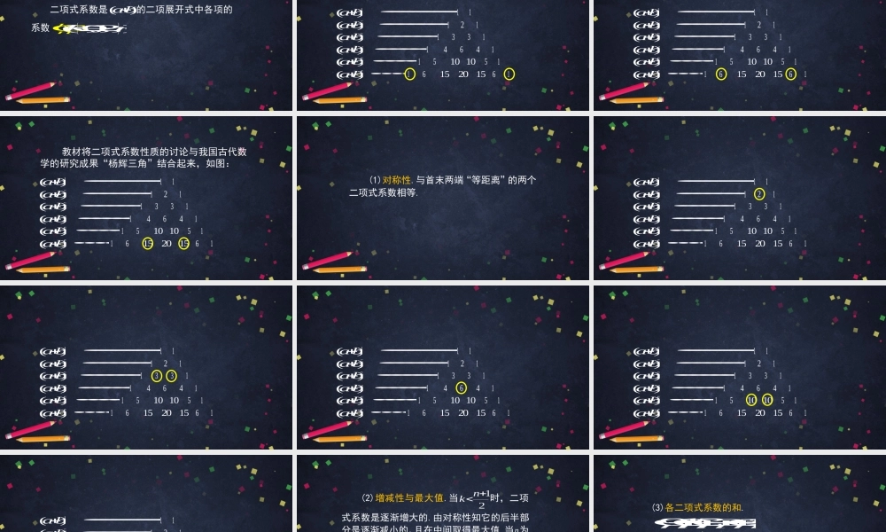 0608高二数学（选修-人教A版）-二项式定理（3）-2PPT(1).pptx