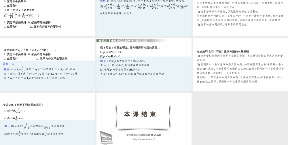 第2章　章末整合.pptx