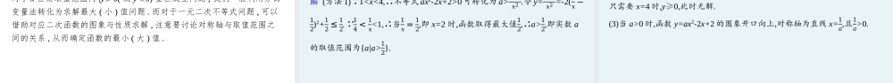 第2章　章末整合(1).pptx
