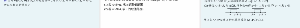 第1章　章末整合.pptx
