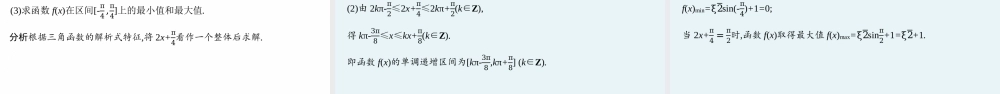 第5章　章末整合.pptx