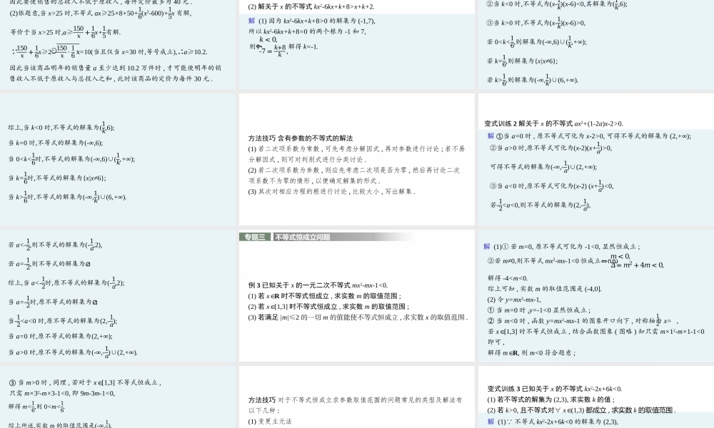 第3章　章末整合(1).pptx