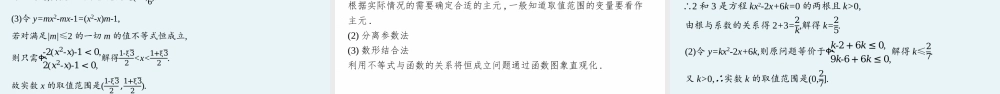 第3章　章末整合(1).pptx