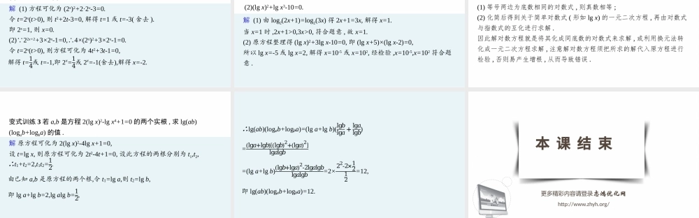 第4章　章末整合.pptx