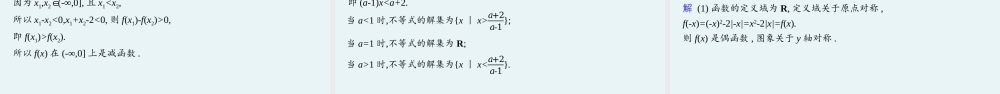 第5章　章末整合(1).pptx