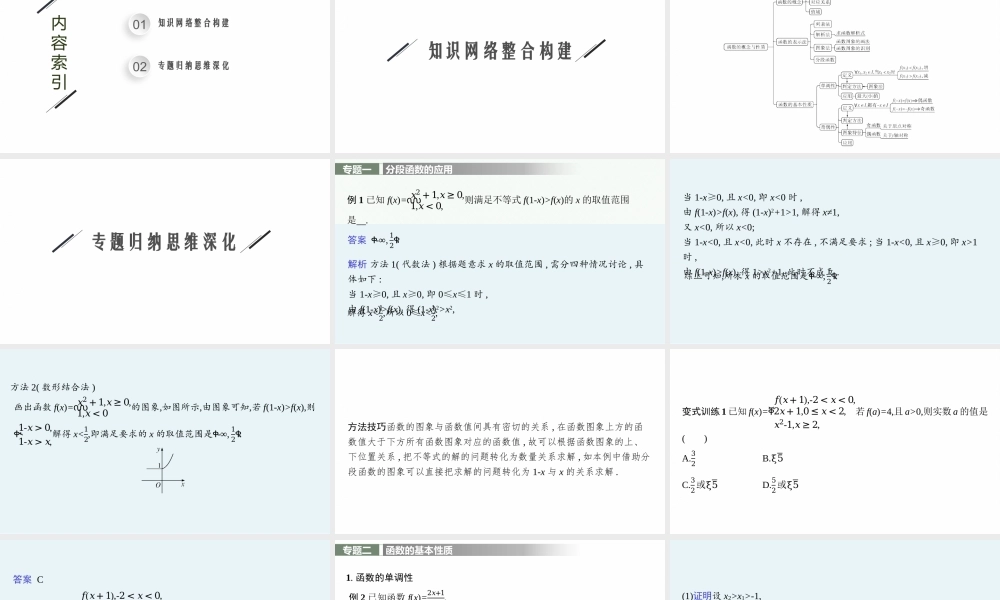 第3章　章末整合.pptx
