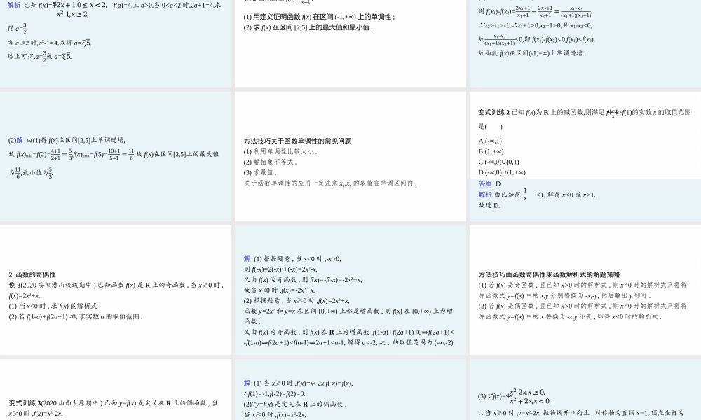 第3章　章末整合.pptx