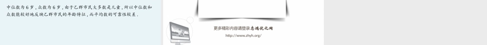 第6章　章末整合.pptx