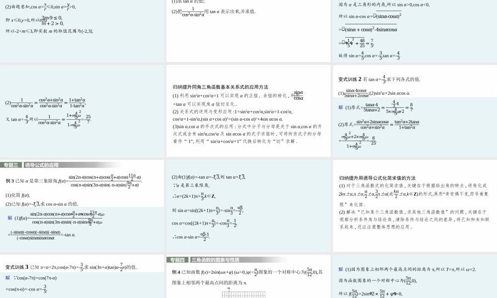 第7章　章末整合.pptx
