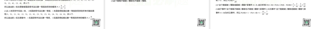 第10.1节综合训练.pptx