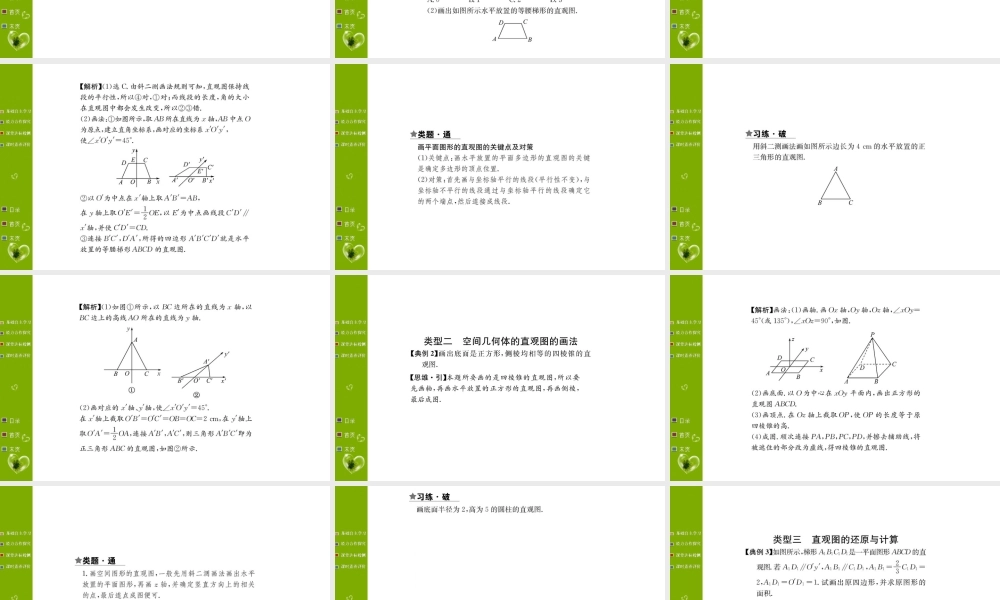 第八章 8.2.ppt