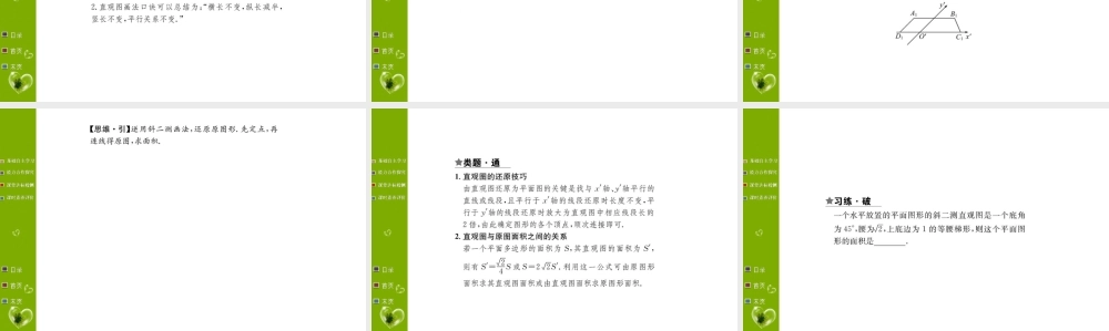 第八章 8.2.ppt
