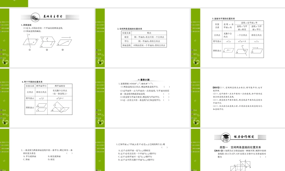 第八章 8.4.2.ppt