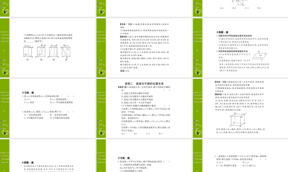 第八章 8.4.2.ppt
