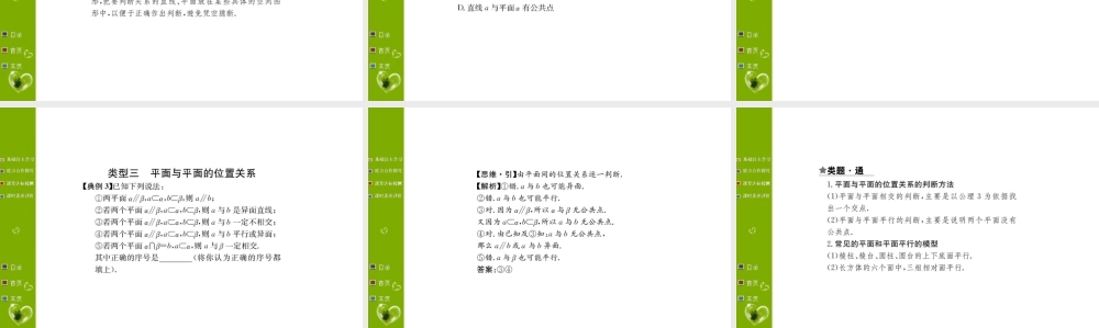 第八章 8.4.2.ppt