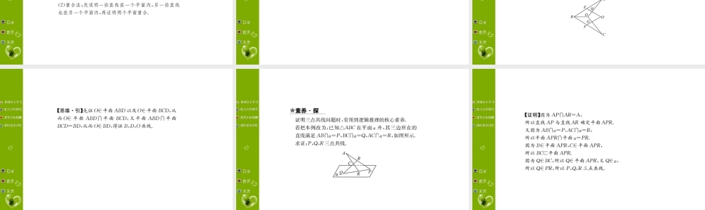 第八章 8.4.1.ppt