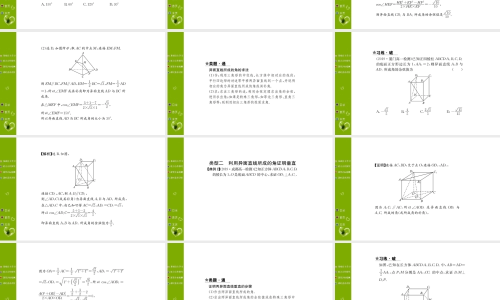 第八章 8.6.1.ppt