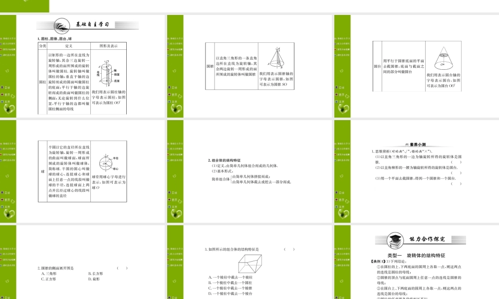 第八章 8.1.2.ppt