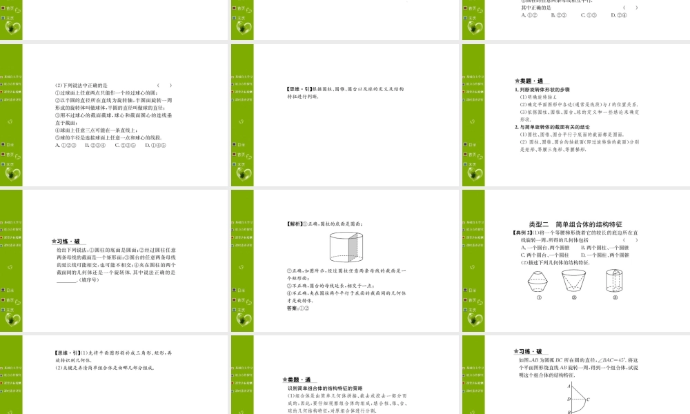 第八章 8.1.2.ppt