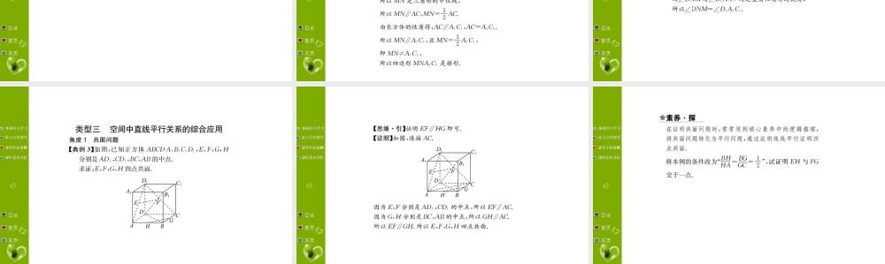 第八章 8.5.1.ppt